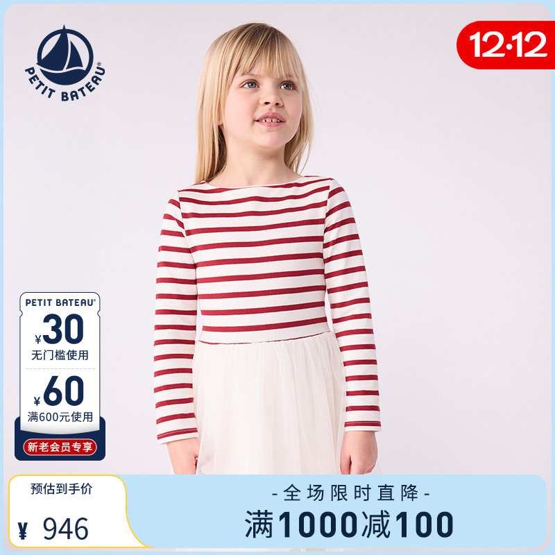 Petitbateau法国童装连衣裙