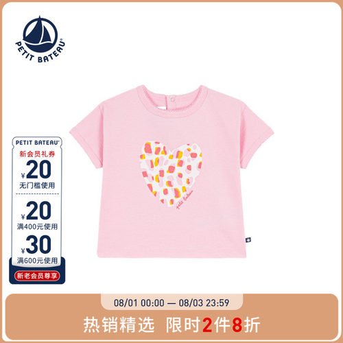 进口童装 源自法国