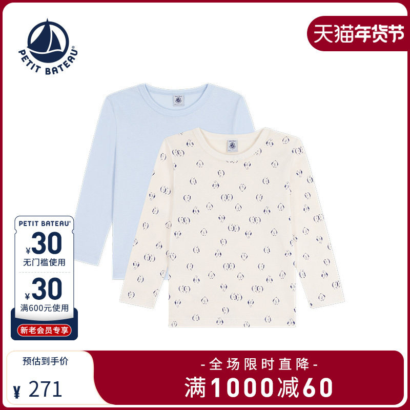 【2025秋冬新品】Petitbateau小帆船童装儿童长袖T恤衫2件装A0EDI,童装/婴儿装/亲子装,T恤,淘宝优惠券,粉丝福利购,淘宝优惠卷