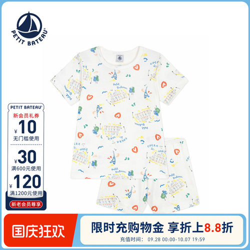 【巴黎歌剧院联名】法国小帆船Petitbateau童装儿童家居服A0FU7