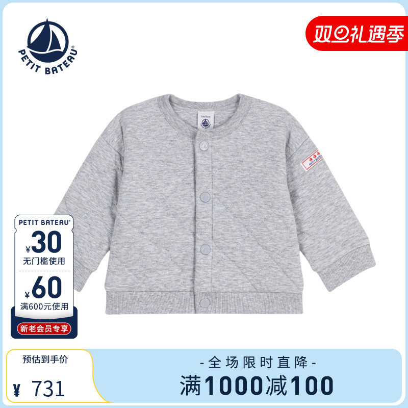 Petitbateau婴幼儿秋冬外套