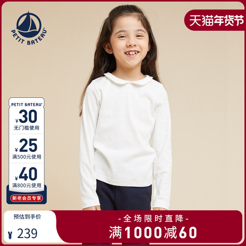 法国Petitbateau小帆船童装女童彼得潘领T恤衫A05FX,童装/婴儿装/亲子装,T恤,淘宝优惠券,粉丝福利购,淘宝优惠卷