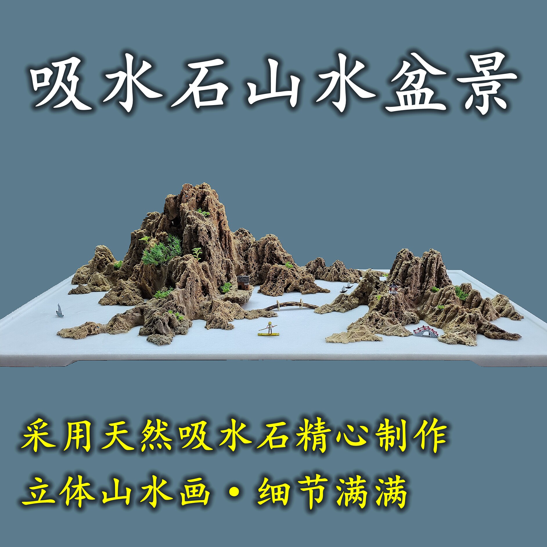 吸水石山水盆景水旱天然假山大型绿植成品组合盆栽奇石景观摆件