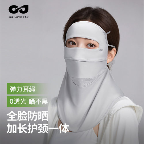 高尔夫冰丝防晒面罩全脸基尼透气
