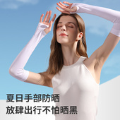 夏季 防紫外线冰袖 高尔夫女冰丝条纹防晒袖 套户外骑行运动套指手袖