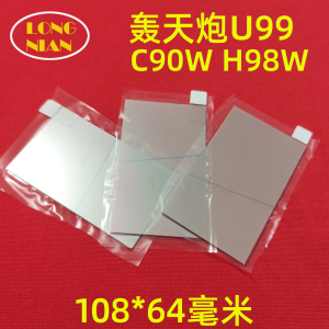 轰天炮C90W投影机隔热玻璃 U99 H98W投影仪维修配件隔热片108*64mm