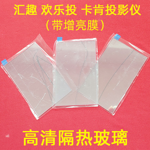 轰天炮W3S投影仪高清隔热玻璃