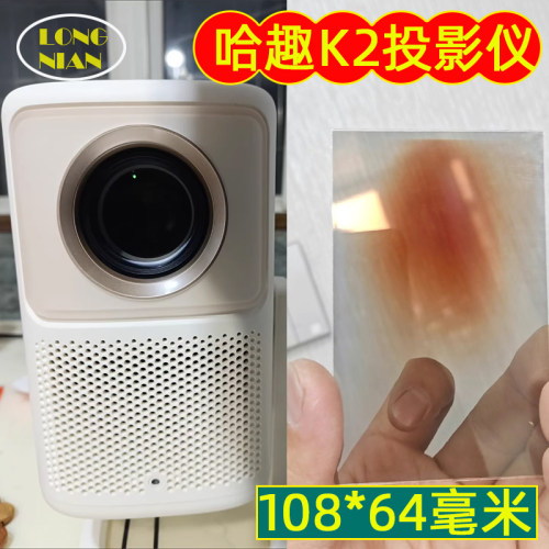 哈趣K2投影仪高清隔热玻璃