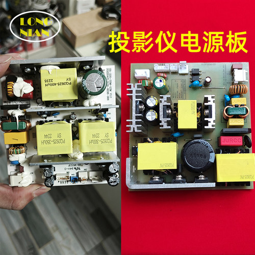 先科F8投影仪通用恒流电源板 万利达RD-508投影机配件供电板