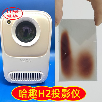 哈趣H2投影仪隔热玻璃 HQH2 大眼橙C1Air投影机隔热玻璃93*53mm