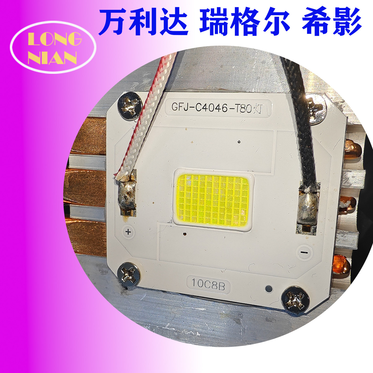PYSOON P1投影仪高亮LED灯泡 希影H2 屏旅F2家用投影机高清LED光源图片