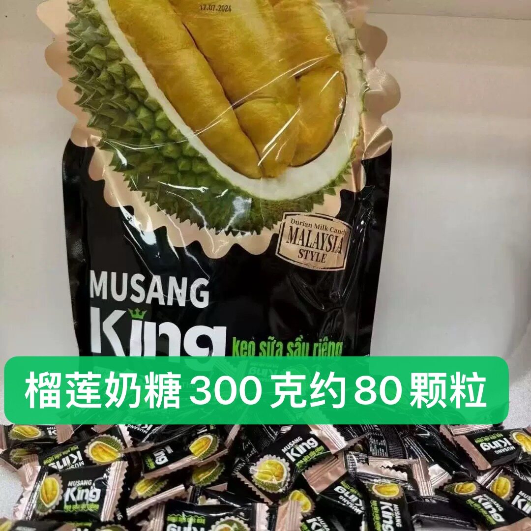 越南风味咖啡味榴莲糖300g糖果休闲零食品办公室网红零食包邮