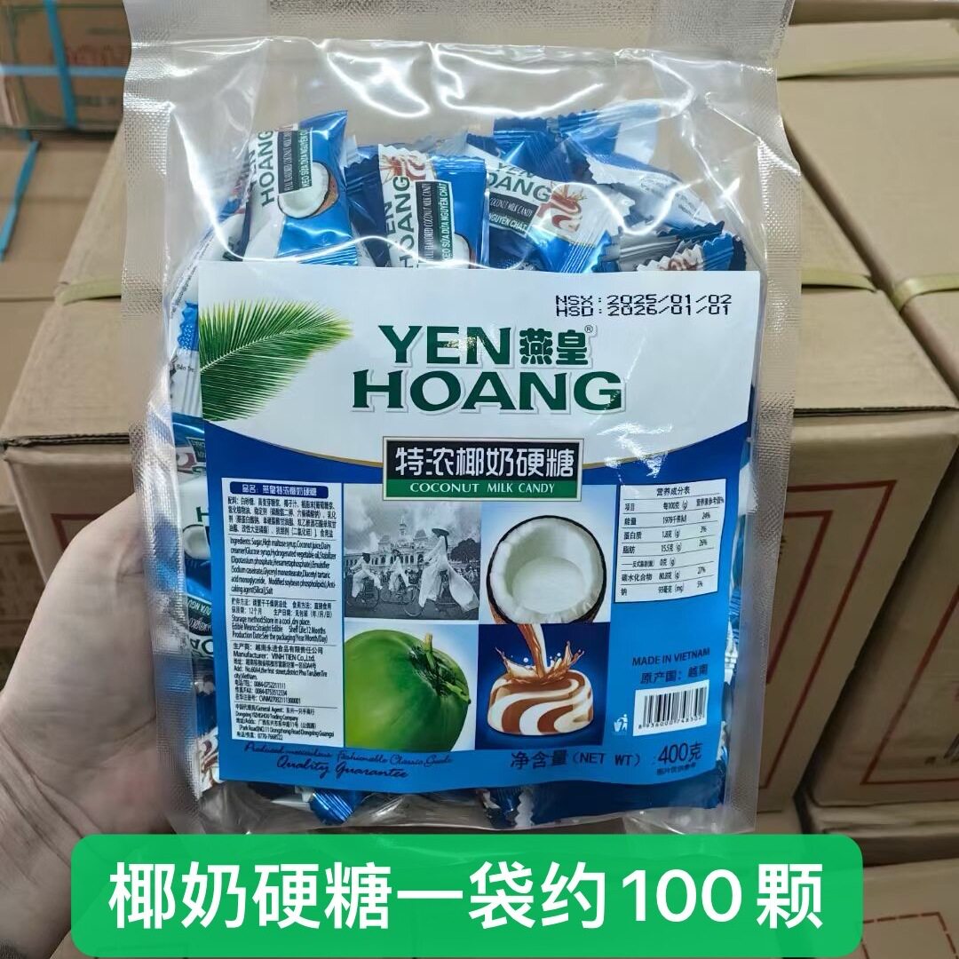 越南进口燕皇椰子牛奶糖榴莲糖400g特产童年回忆网红休闲零食糖果