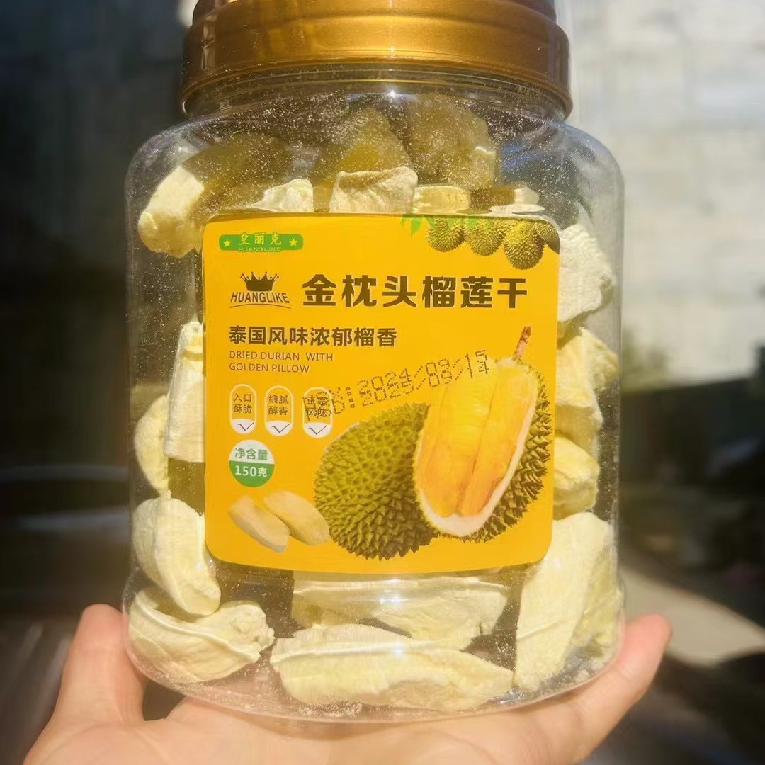 榴莲干冻干榴莲正宗泰国金枕头猫山王特产榴莲脆块网红零食水果干