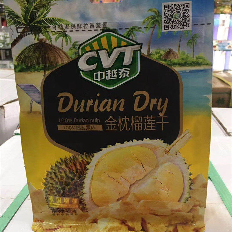 CVT中越泰金枕榴莲干80克急冻干果干特色办公室休闲零食品包邮