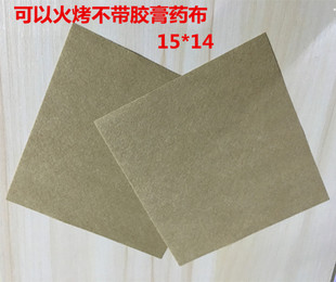 促销 金燕子不带胶传统膏药布1415特大黑膏药托可火烤纯棉药纸