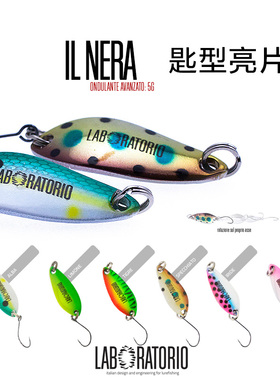 莱伯瑞特路亚亮片  IL NERA 5克 马口饵 幻彩意大利进口 匙型亮片