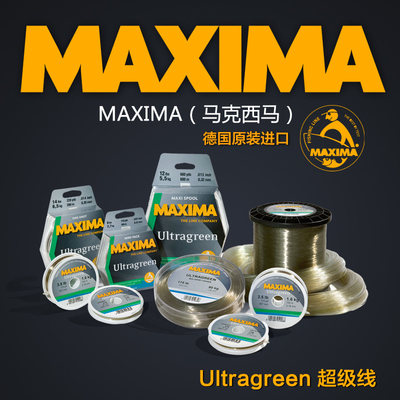 德国超级线 Ultragreen Maxima 马克西马 进口尼龙线 路亚线