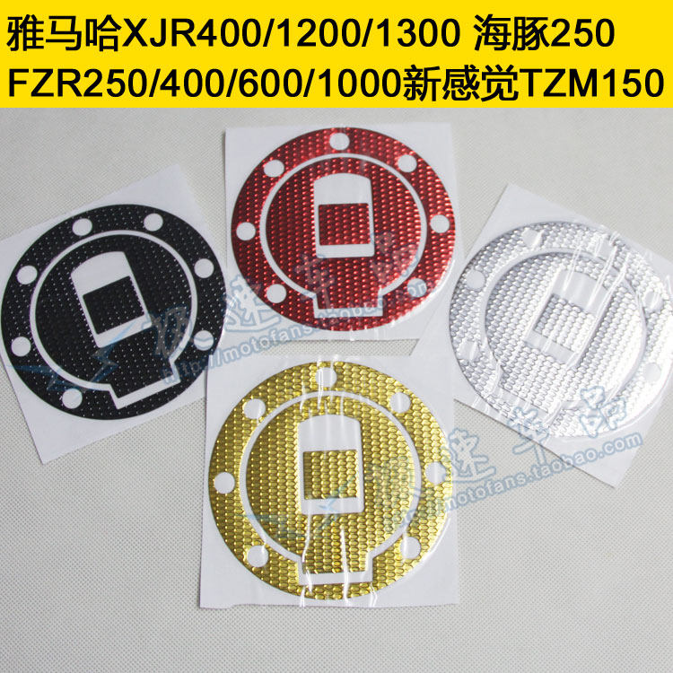 适用TZM150雅马哈XJR400/1200地平线FZR250摩托车油箱盖贴纸贴花