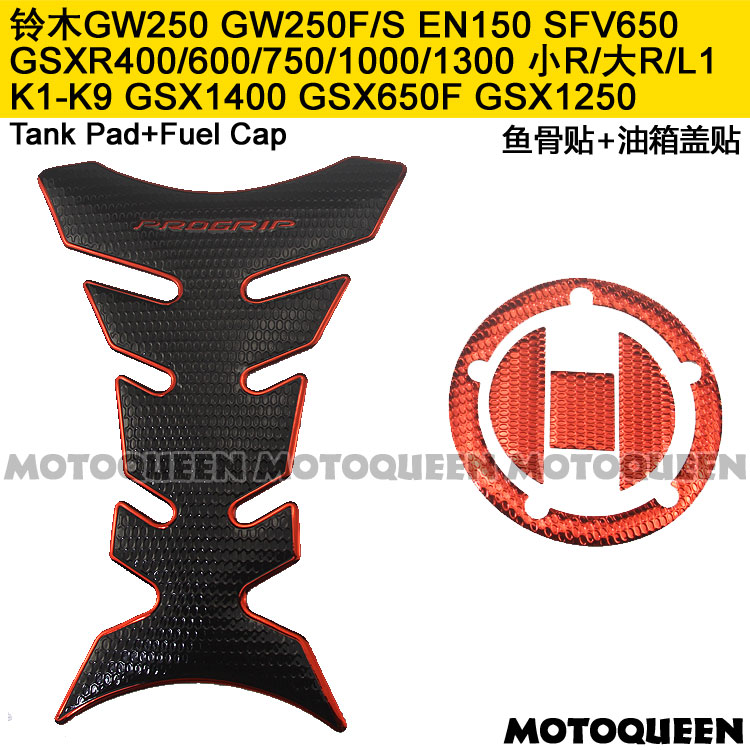 适用k6k7铃木600/750/1000摩托车L1大小R油箱贴gw250鱼骨贴sfv650