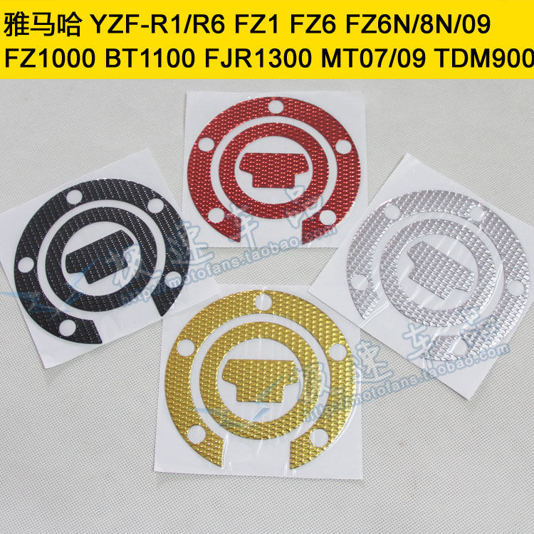 适用FJR1300雅马哈YZF-R1/R6 FZ1 FZ6 FZ6N 摩托车油箱盖贴纸贴花