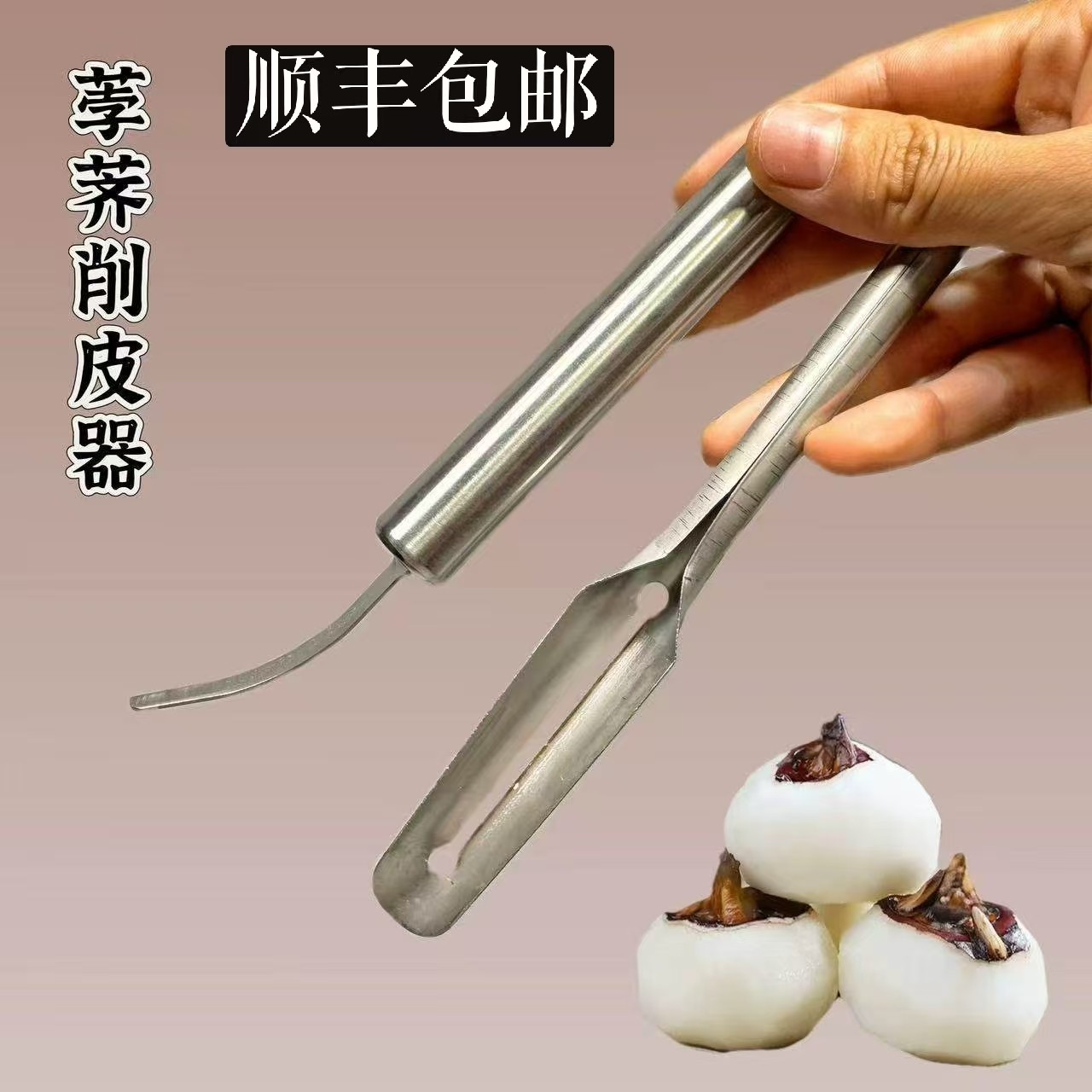 【去皮神器】瓜果蔬菜削皮刀马蹄荸荠专用刀具打盖刀,厨房/烹饪用具,水果削皮器,淘宝优惠券,粉丝福利购,淘宝优惠卷