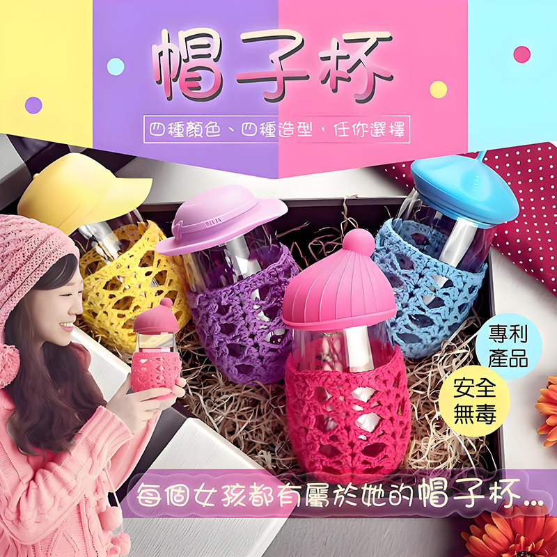 物生物高硼硅玻璃杯帽子杯硅胶盖便携不烫手带杯套喝水杯260ml