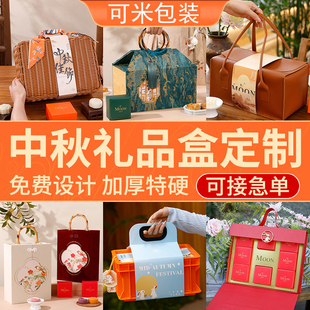 中秋节月饼包装 新款 盒定制酒店月饼盒定做高档礼品空盒可加印LOGO