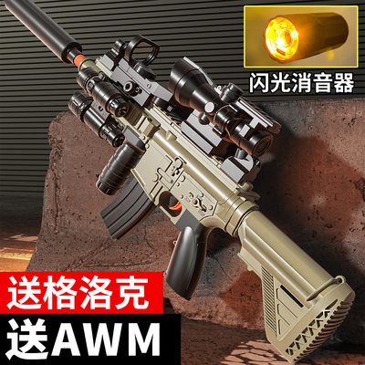 m416手自一体突击步水晶玩具仿真儿童男孩电动连发发射软弹枪专用