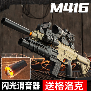 M416手自一体电动连发自动儿童男孩水玩具抢晶专用软弹枪可发射