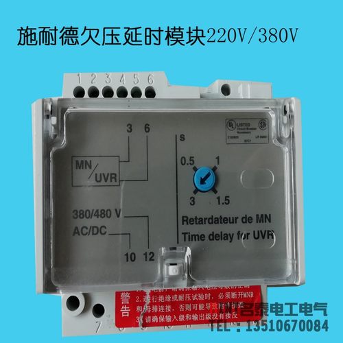 施耐德原装正品欠压延时模块