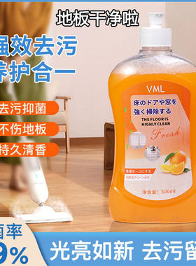 日本vml地板清洁剂家用消毒瓷砖清洁液拖地神器去污抛光强效清洗
