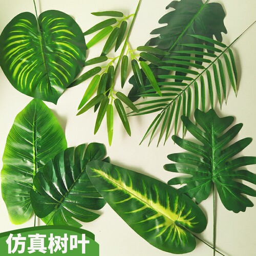 幼儿园环创装饰仿真绿叶多种款式