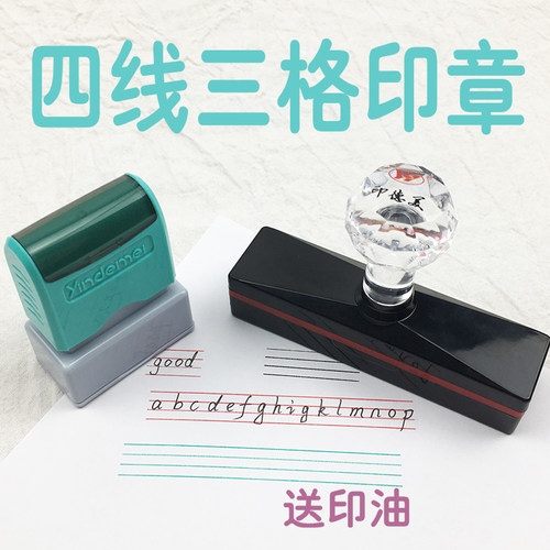 印德美英语格印章超清晰送印油