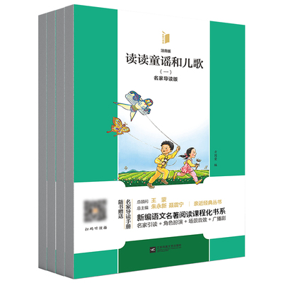 凤凰版注音版木头马江苏凤凰文艺