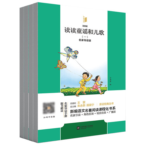 凤凰版注音版木头马江苏凤凰文艺