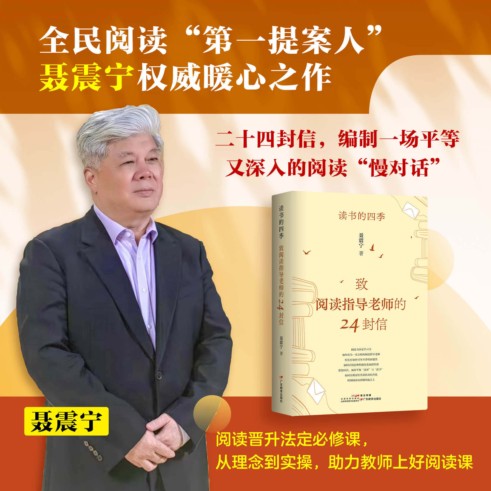 【包邮】读书的四季：致阅读指导老师的24封信提供教学灵感100+真实案例兼具思想性指导性何激发阅读兴趣语文素养与思维能力书籍