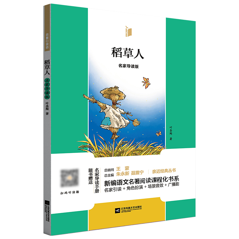 随赠名家导读手册