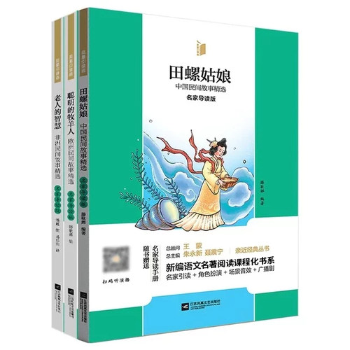 随赠名家导读手册