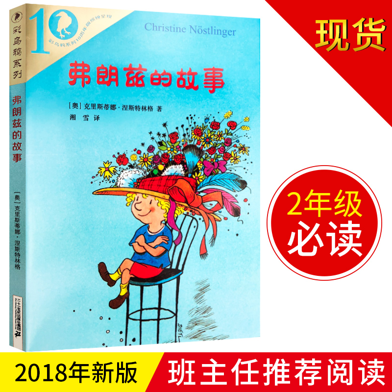?#38236;?#22825;发货】包?#25910;?#29256;全彩图版弗?#39318;?#30340;故事全集/彩乌鸦系列二年级小学生指定阅读文学小?#20302;?#35805;故事儿童绘本故事书籍21二十一?#20848;? /></span><br>?#38236;?#22825;发货】包?#25910;?#29256;全彩图版弗?#39318;?#30340;故事全集/彩乌鸦系列二年级小学生指定阅读文学小?#20302;?#35805;故事儿童绘本故事书籍21二十一?#20848;?/div> </div><a href=