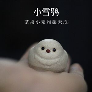 茶宠小雪鸮宜兴紫砂白段泥手工茶玩创意可爱摆件功夫茶道把玩