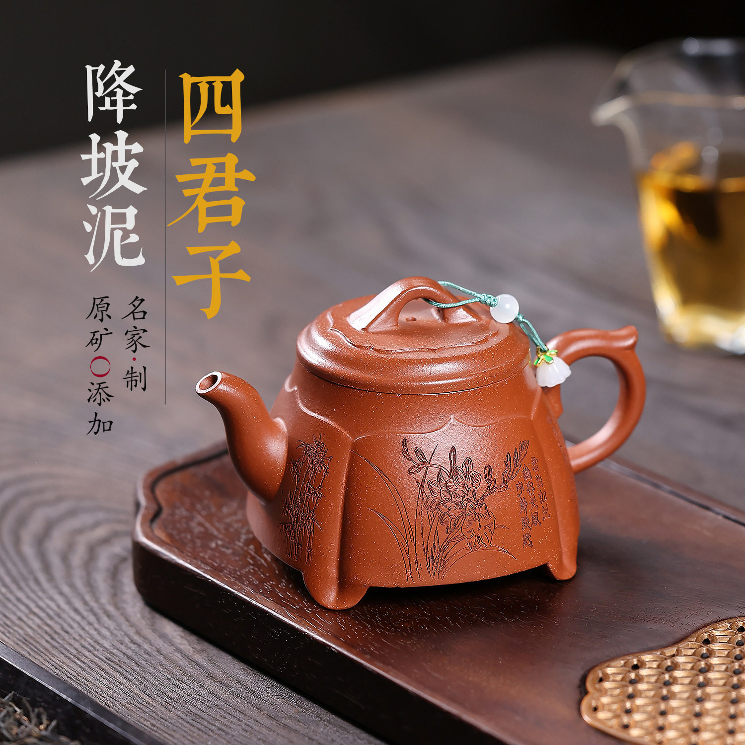 宜兴正宗紫砂壶原矿红降坡泥四方四君子家用高档功夫茶壶茶具礼品