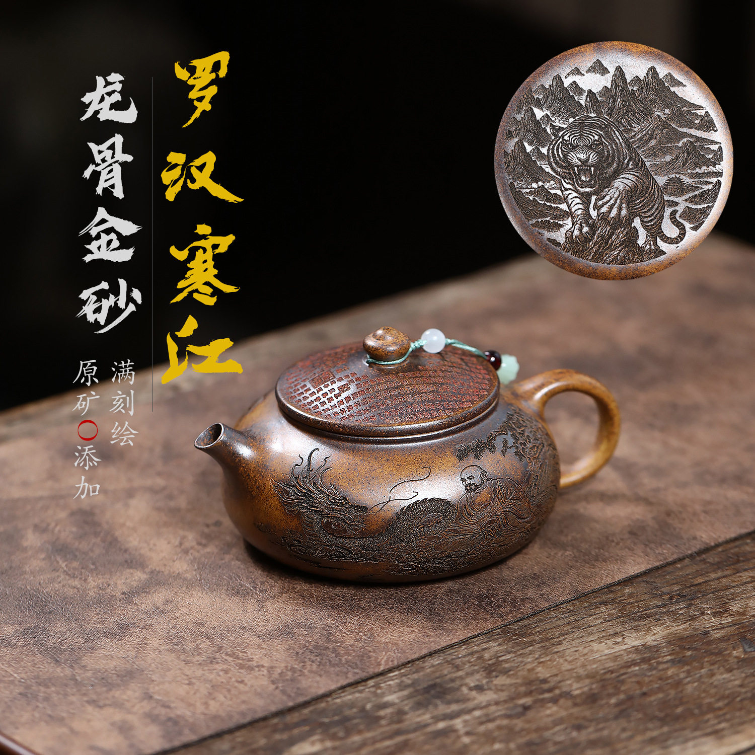 宜兴紫砂壶手工制作原矿龙骨金砂特高温柴烧罗汉寒江壶茶壶