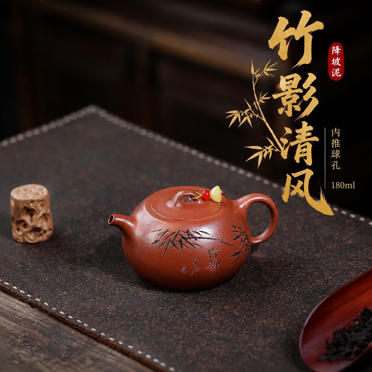 跨境代发手工刻字画降坡泥竹影清风内推球孔宜兴紫砂壶茶具批发