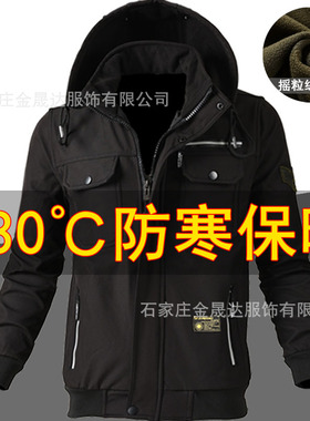 冲锋衣棉服男士棉袄加绒加厚防水保暖耐磨秋冬季新款工作服套装