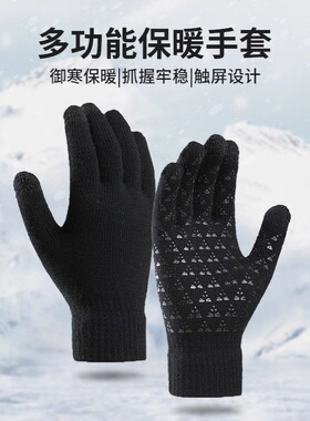 羊驼绒手套男大码触屏保暖防滑防寒骑行毛线冬季大手玩手机针织厚
