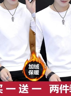 春秋季男士修身长袖纯色加绒t恤打底衫青年简约T恤大码保暖上衣服