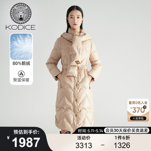 卡其色单排扣腰带延长连帽挡风立领羽绒服 kodice秋冬新品 女装