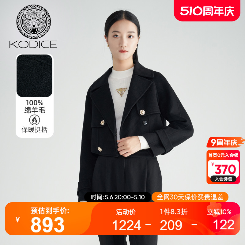 kodice秋冬新品女装黑色纯棉羊毛翻领长袖双排扣短外套西装西服