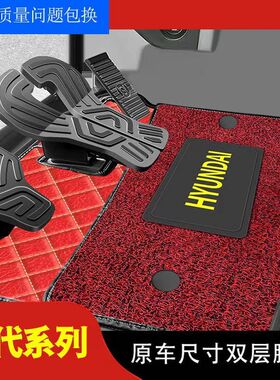 现代挖掘机脚垫R60/80/150/215/225VS/305-7-9驾驶室用品地毯配件